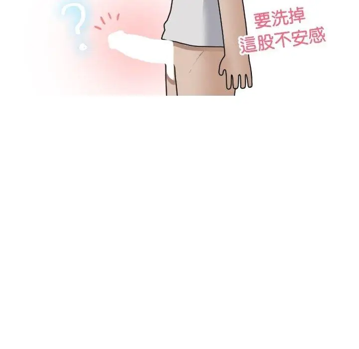 漫画《寄生教授家》第9话第42张图