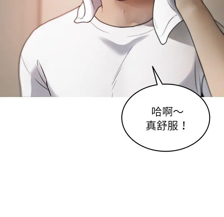 漫画《寄生教授家》第9话第46张图