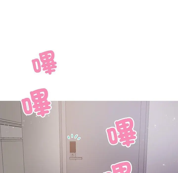 漫画《寄生教授家》第9话第47张图