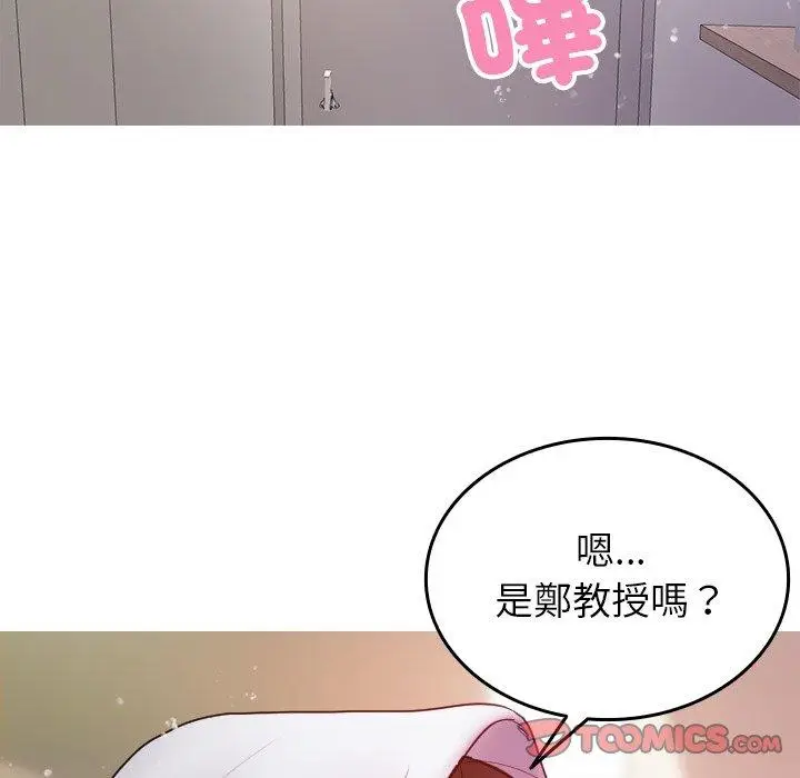 漫画《寄生教授家》第9话第48张图