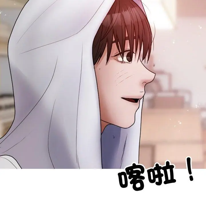 漫画《寄生教授家》第9话第49张图