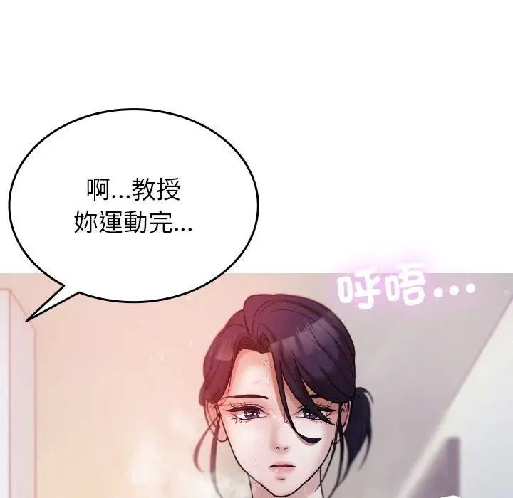 漫画《寄生教授家》第9话第50张图