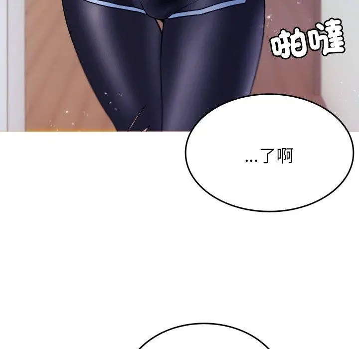 漫画《寄生教授家》第9话第52张图