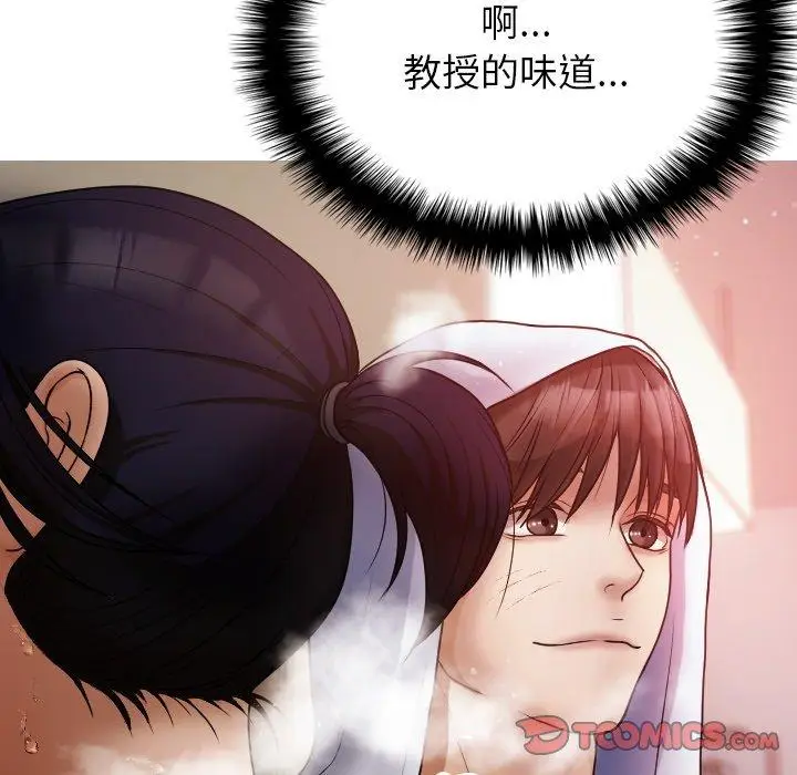 漫画《寄生教授家》第9话第57张图