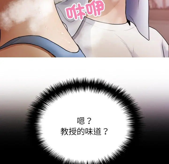 漫画《寄生教授家》第9话第58张图