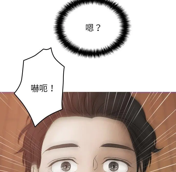 漫画《寄生教授家》第9话第6张图