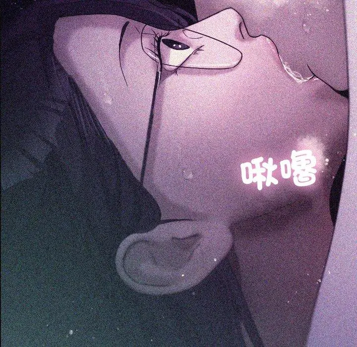 漫画《寄生教授家》第9话第61张图