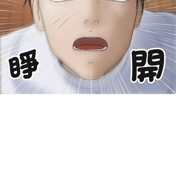 漫画《寄生教授家》第9话第7张图