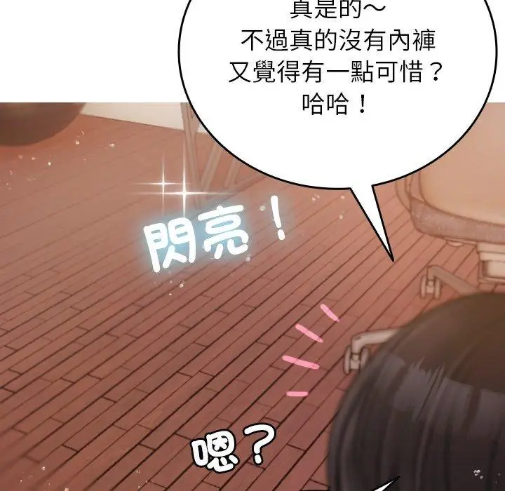 漫画《寄生教授家》第9话第72张图