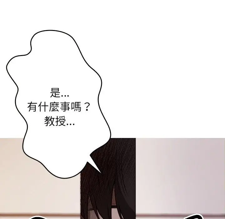 漫画《寄生教授家》第9话第80张图