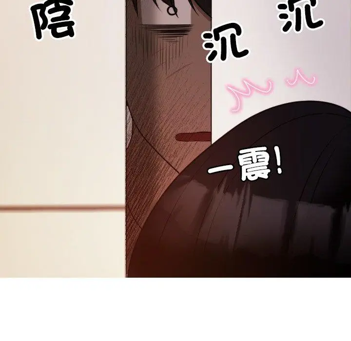 漫画《寄生教授家》第9话第81张图