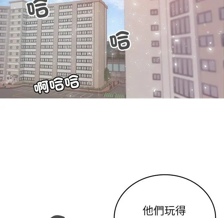 漫画《寄生教授家》第9话第88张图
