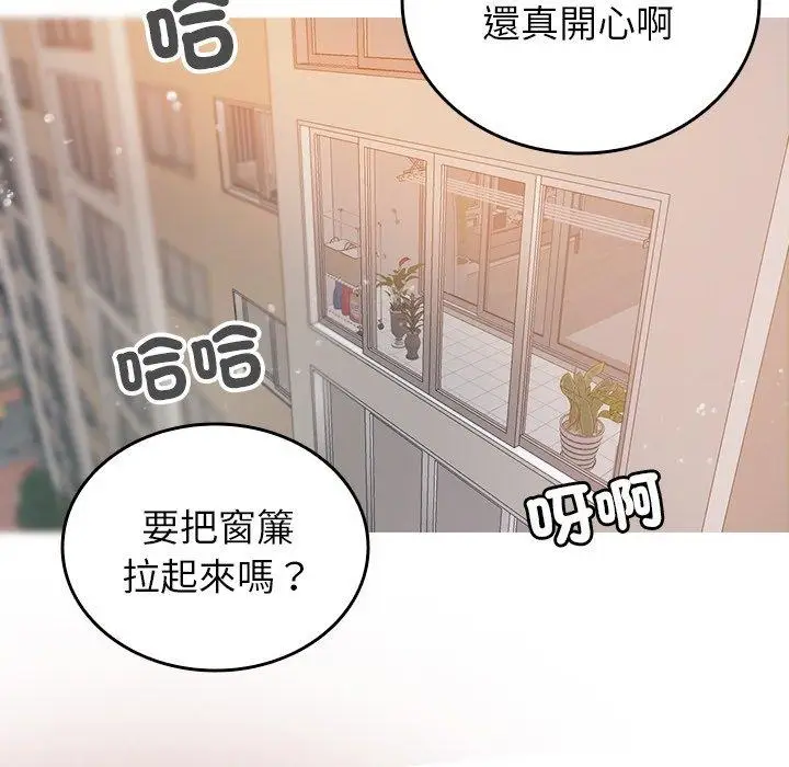 漫画《寄生教授家》第9话第89张图