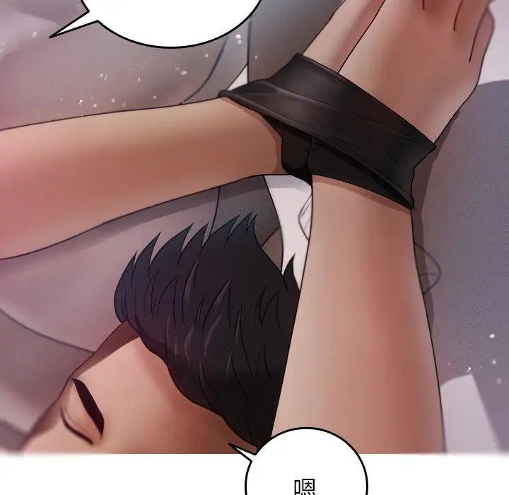 漫画《寄生教授家》第9话第92张图