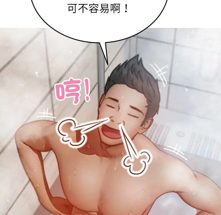 漫画《寄生教授家》第10话第109张图