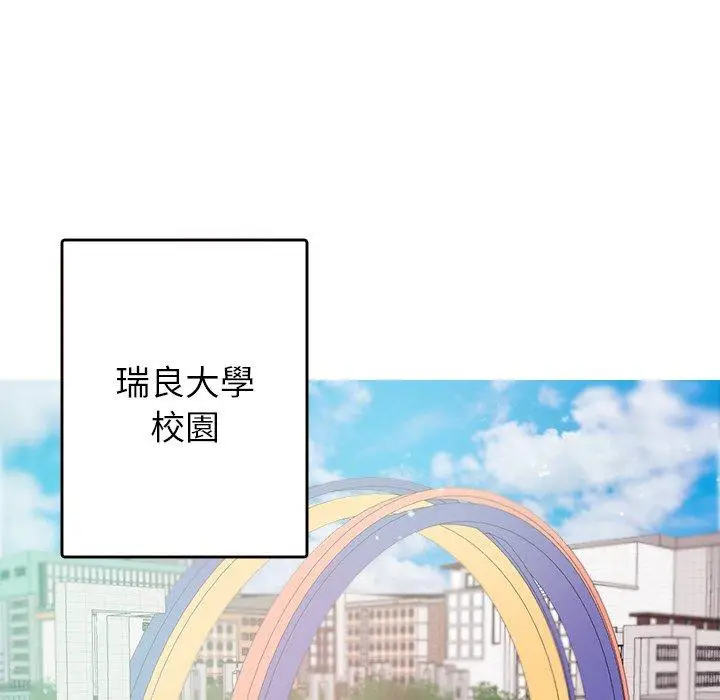 漫画《寄生教授家》第10话第113张图