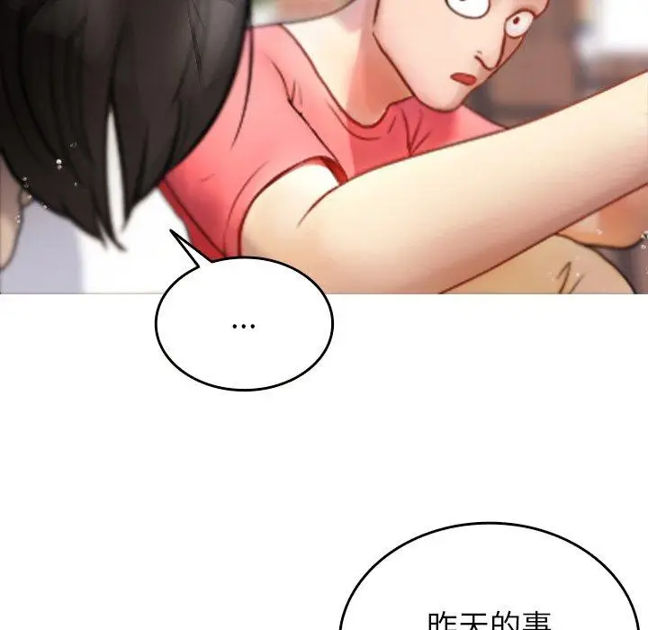 漫画《寄生教授家》第10话第118张图