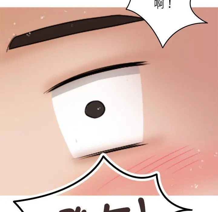 漫画《寄生教授家》第10话第122张图