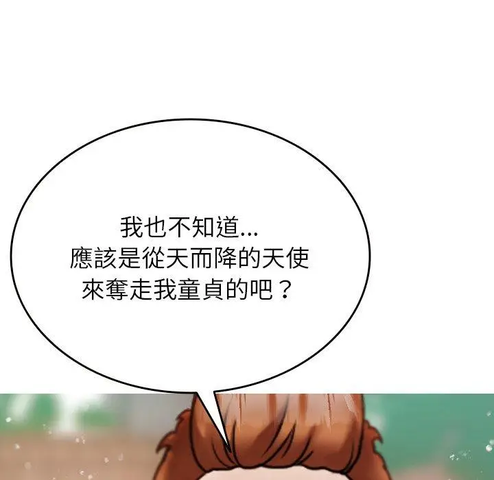 漫画《寄生教授家》第10话第125张图