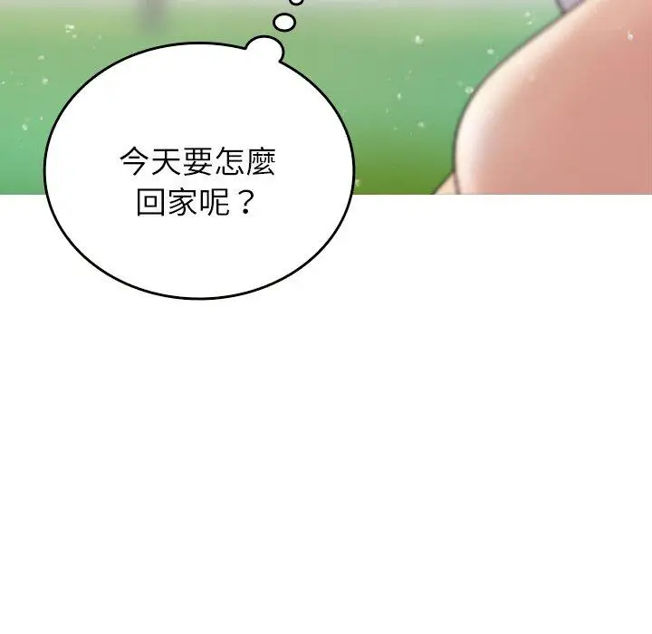 漫画《寄生教授家》第10话第133张图