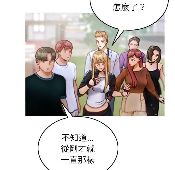 漫画《寄生教授家》第10话第136张图
