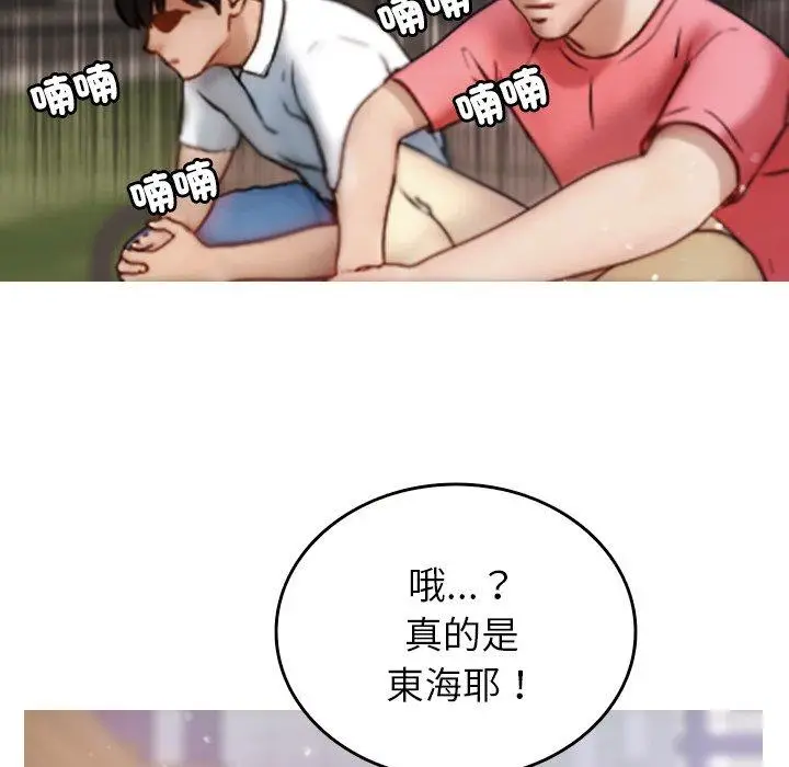 漫画《寄生教授家》第10话第138张图