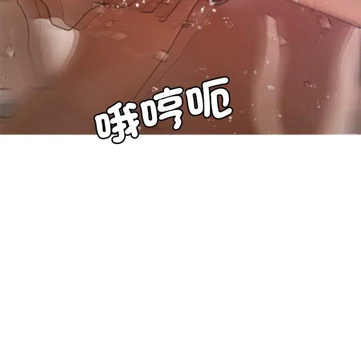 漫画《寄生教授家》第10话第14张图