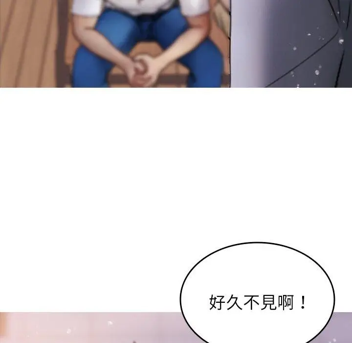 漫画《寄生教授家》第10话第144张图
