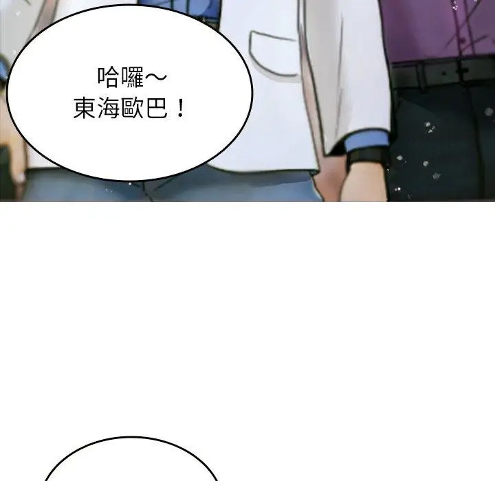 漫画《寄生教授家》第10话第146张图