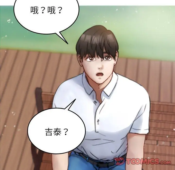 漫画《寄生教授家》第10话第147张图