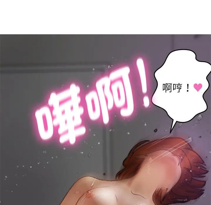 漫画《寄生教授家》第10话第17张图