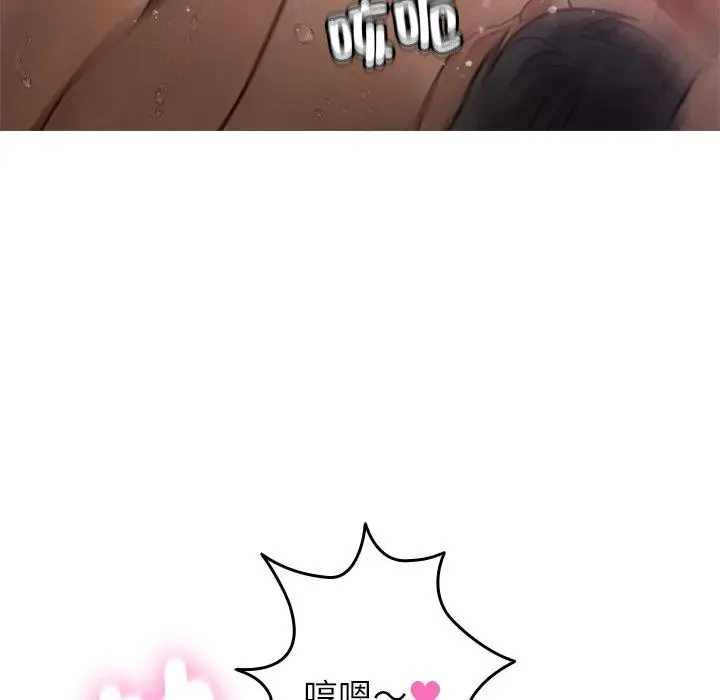 漫画《寄生教授家》第10话第19张图