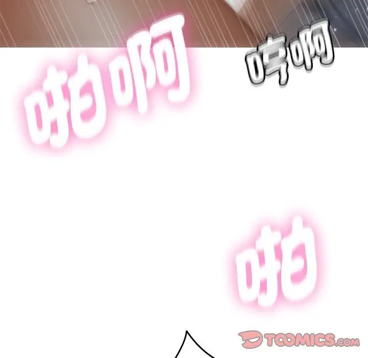 漫画《寄生教授家》第10话第21张图