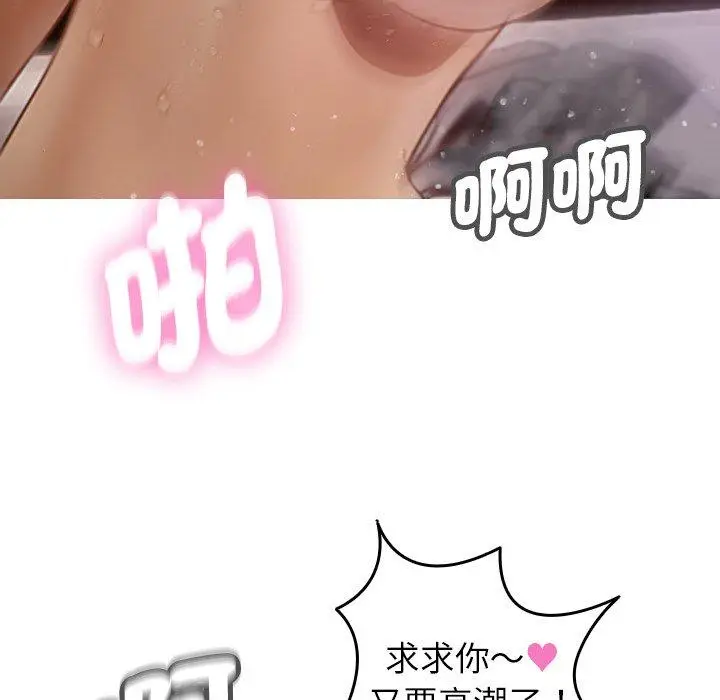 漫画《寄生教授家》第10话第23张图