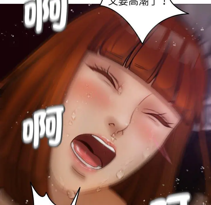 漫画《寄生教授家》第10话第24张图