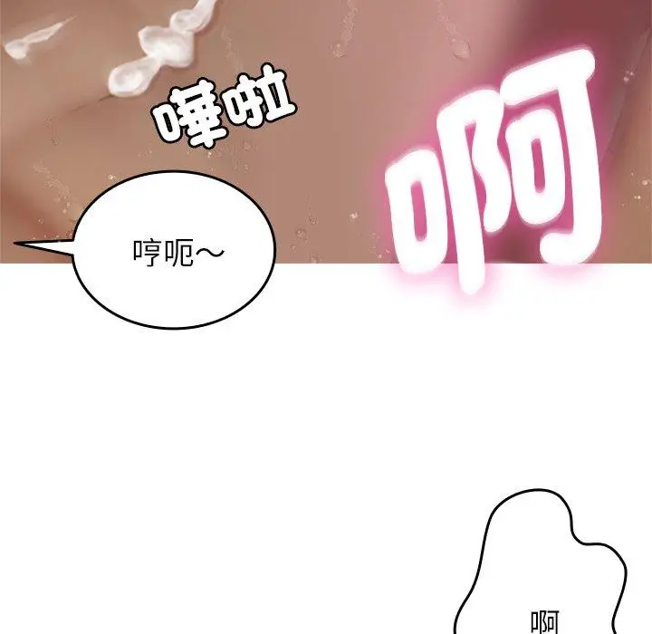 漫画《寄生教授家》第10话第29张图
