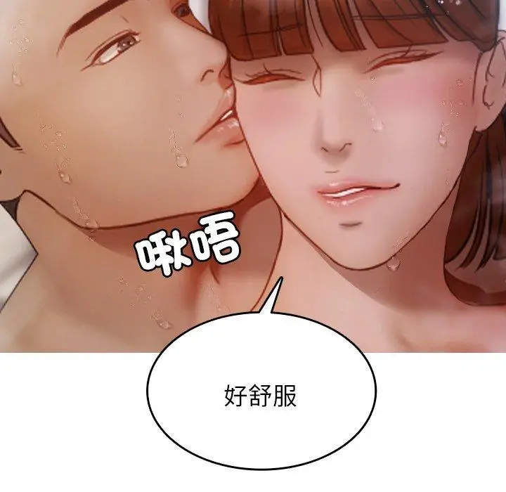漫画《寄生教授家》第10话第49张图