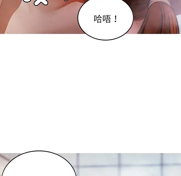 漫画《寄生教授家》第10话第61张图