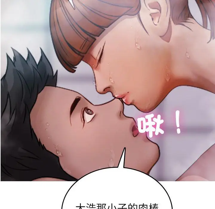 漫画《寄生教授家》第10话第64张图