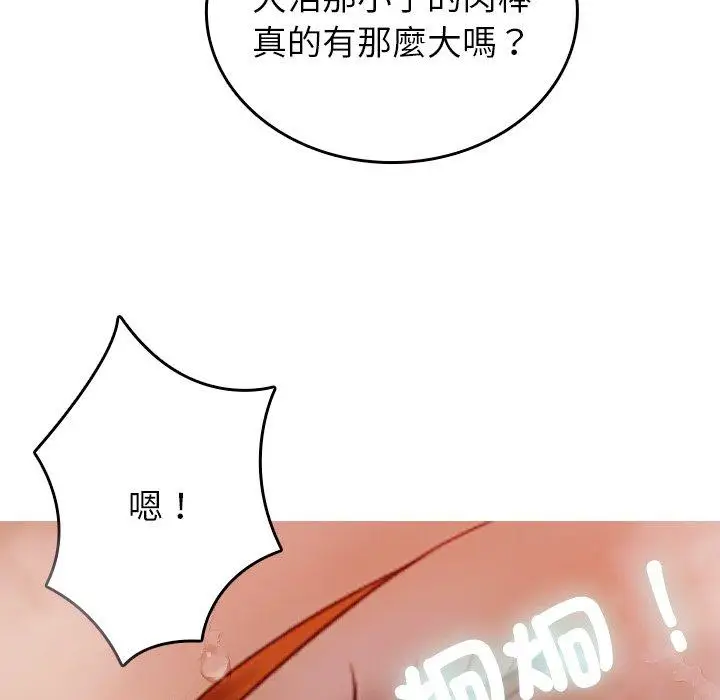 漫画《寄生教授家》第10话第65张图