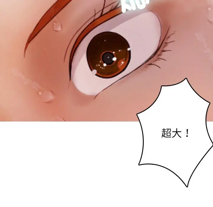 漫画《寄生教授家》第10话第66张图