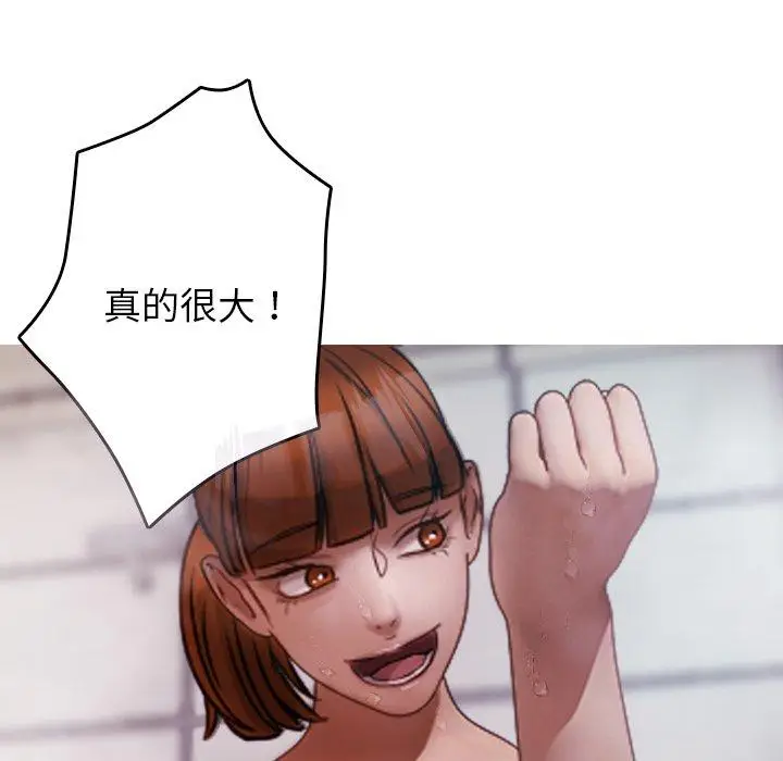 漫画《寄生教授家》第10话第67张图