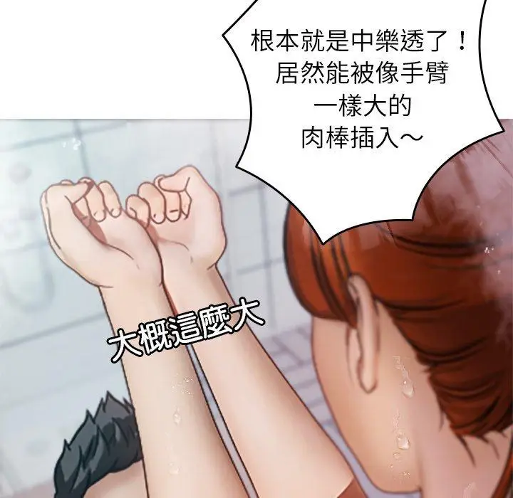 漫画《寄生教授家》第10话第76张图