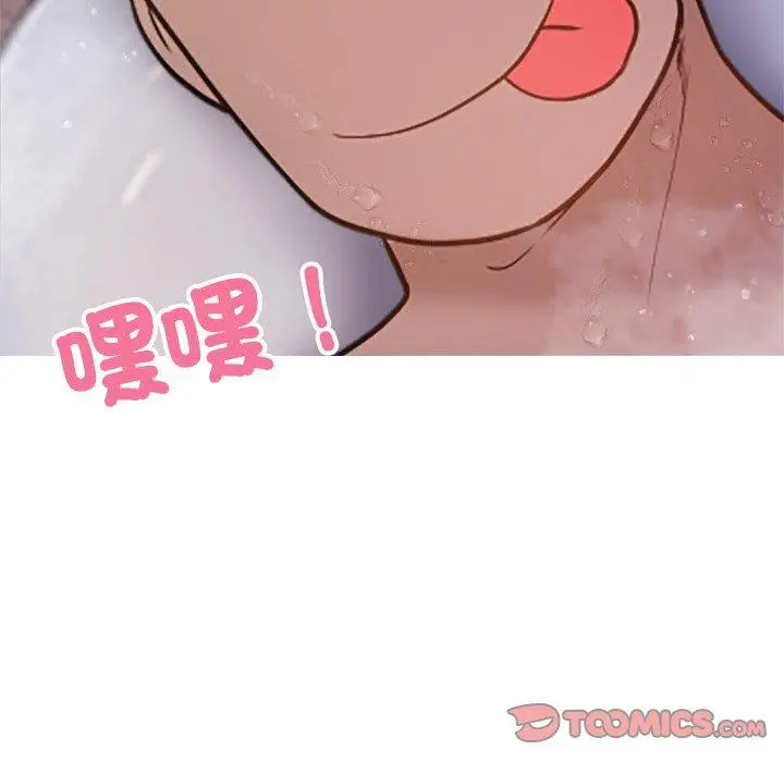 漫画《寄生教授家》第10话第81张图