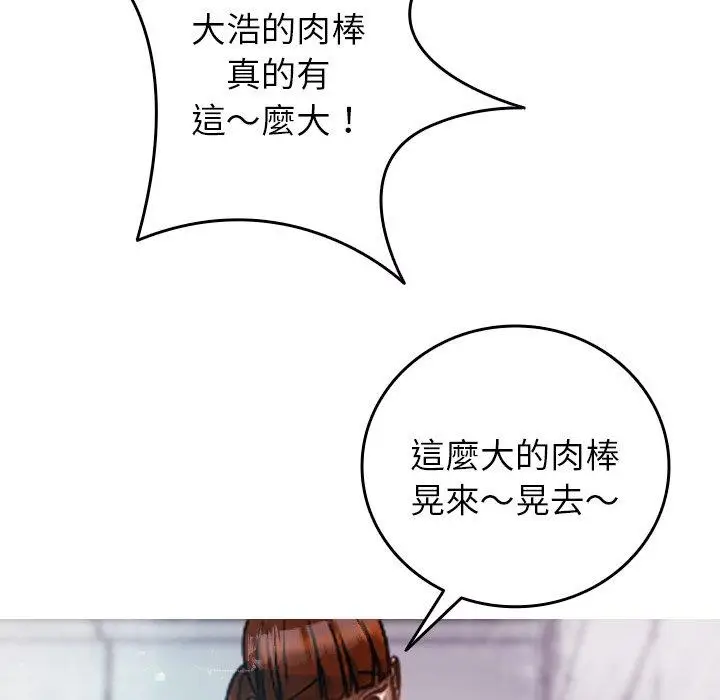 漫画《寄生教授家》第10话第84张图