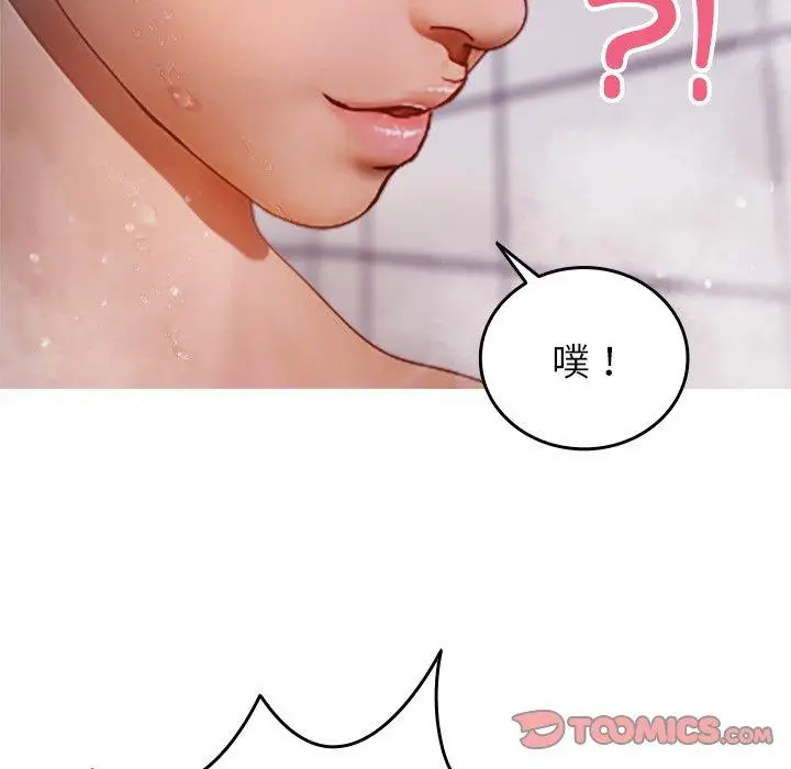 漫画《寄生教授家》第10话第93张图