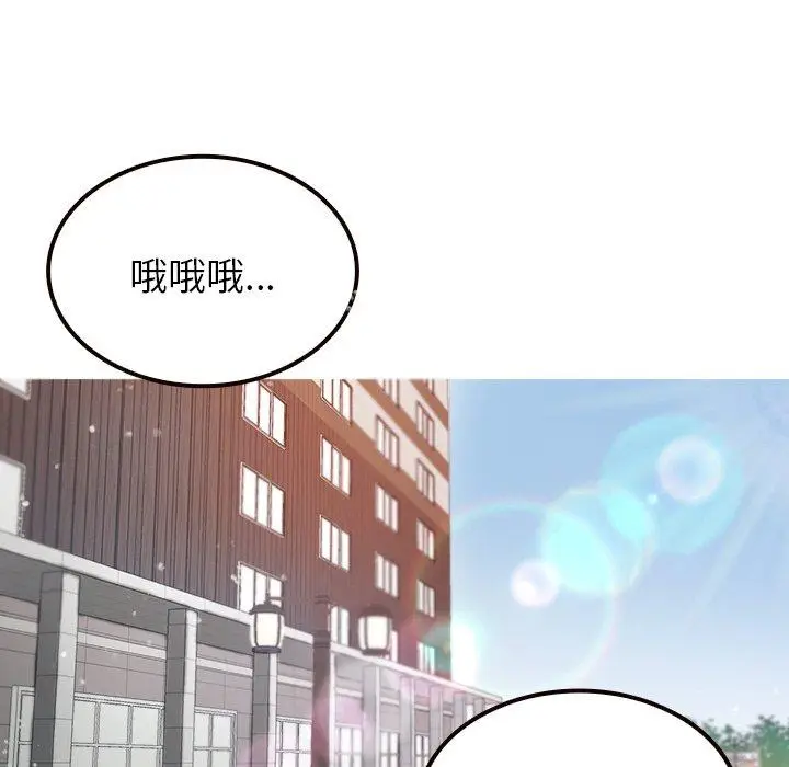 漫画《寄生教授家》第11话第102张图