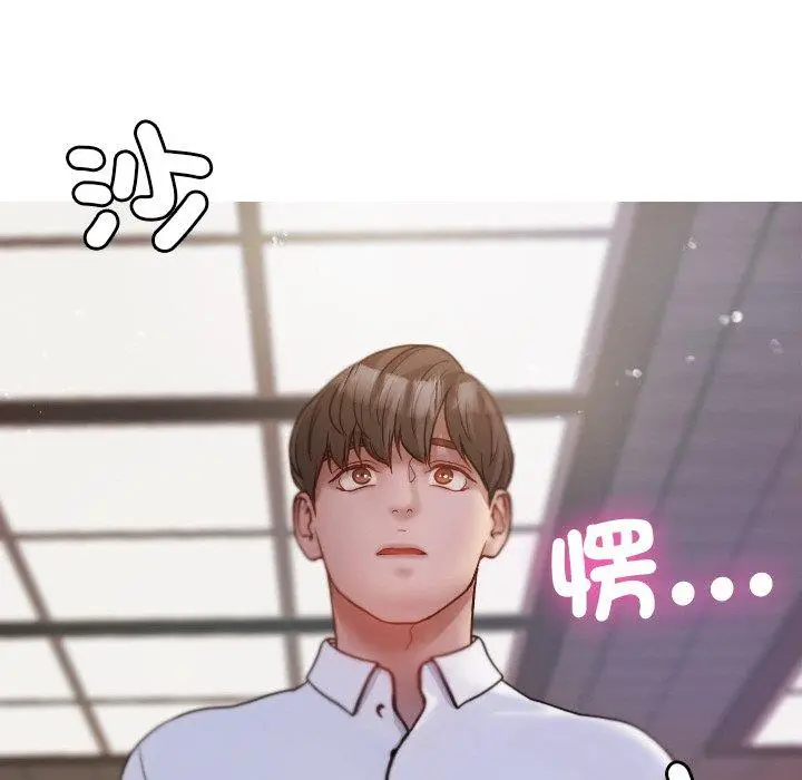 漫画《寄生教授家》第11话第107张图