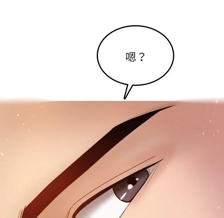 漫画《寄生教授家》第11话第109张图