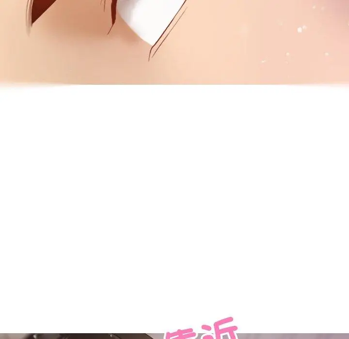 漫画《寄生教授家》第11话第110张图